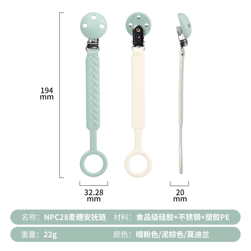 婴儿一体安抚链宝宝奶嘴挂绳食品级硅胶磨牙牙胶防丢奶嘴防掉链子详情图5