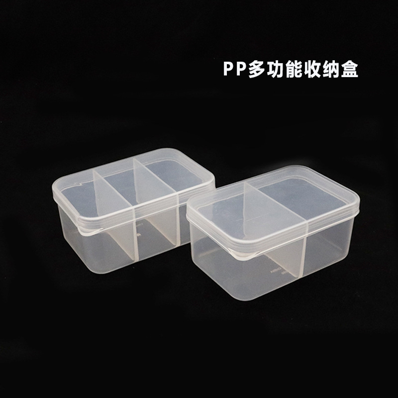 PP透明2格3格多格首饰收纳盒串珠小米珠塑料塑料收纳盒防尘批发