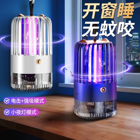 Mosquito-killing lamp, a household indoor and outdoor mosquito repellent, electric mosquito and fly-killing wonder, a powerful mosquito suction and trapping wonder, electric mosquito Mosquito-killing lamp, a household indoor and outdoor mosquito repellent, electric mosquito and fly-killing wonder, a powerful mosquito suction and trapping wonder, electric mosquito