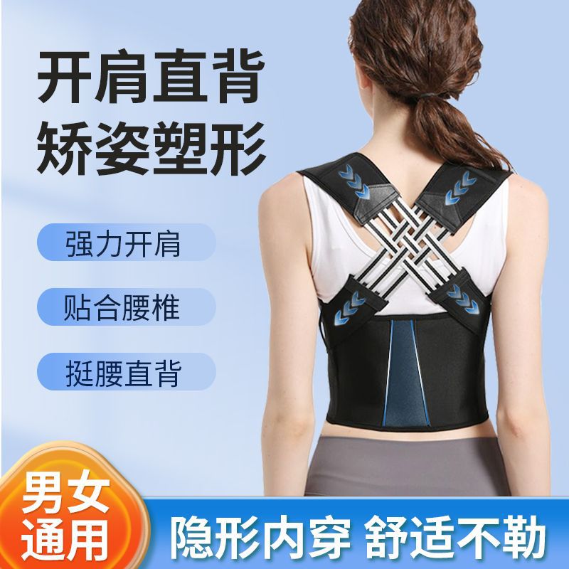 矫正带实物图