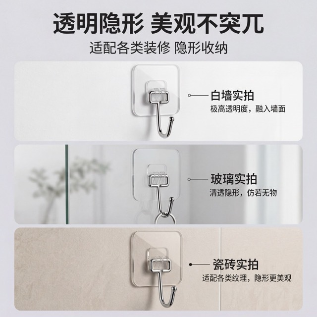 Seamless hook, strong adhesive, bathroom non-drilling, multi-functional mother-and-child buckle, kitchen transparent hat hook, adhesive hook Specification image