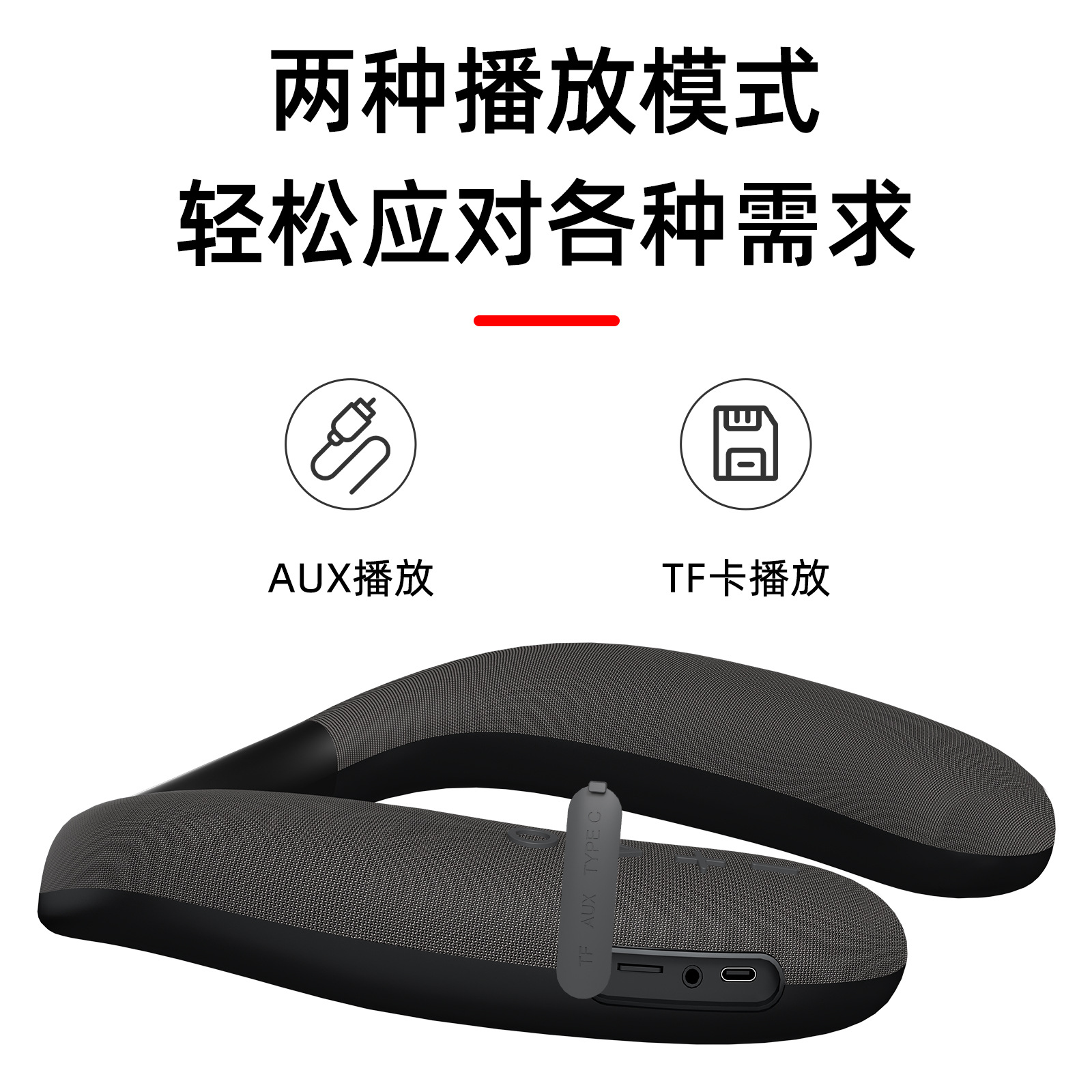 New neck-hanging wireless Bluetooth speaker, fabric waterproof portable wearable subwoofer neck speaker Application Scenario