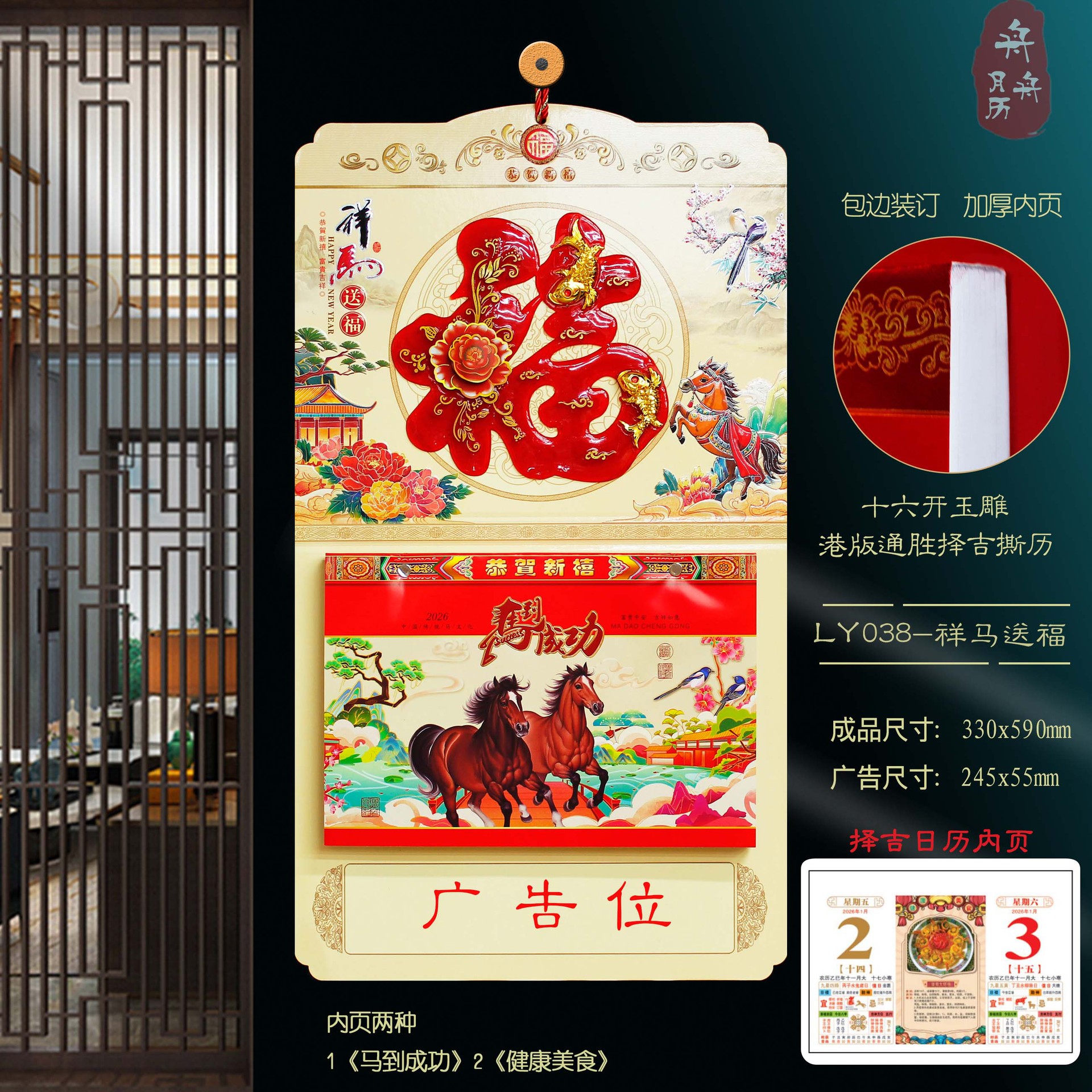 Direct sales from the manufacturer of 2026 Year of the Horse premium 16-page almanac, Chinese red relief imperial calendar, gilded double calendar, hand-torn calendar