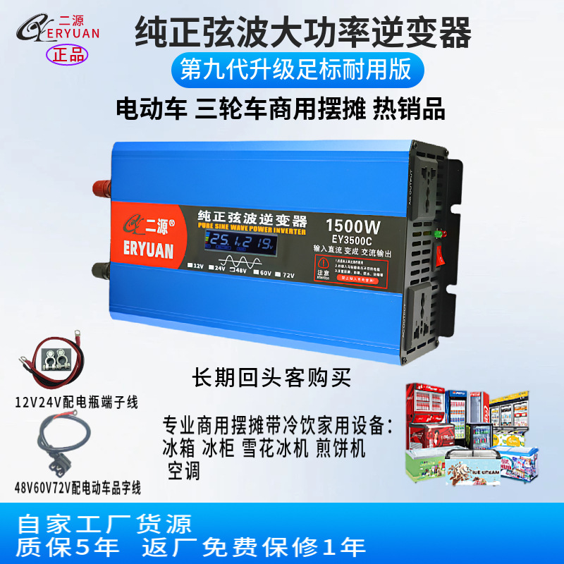 二源逆变器车载货车电动车电瓶转220V1000W1500W纯正弦波足标正品