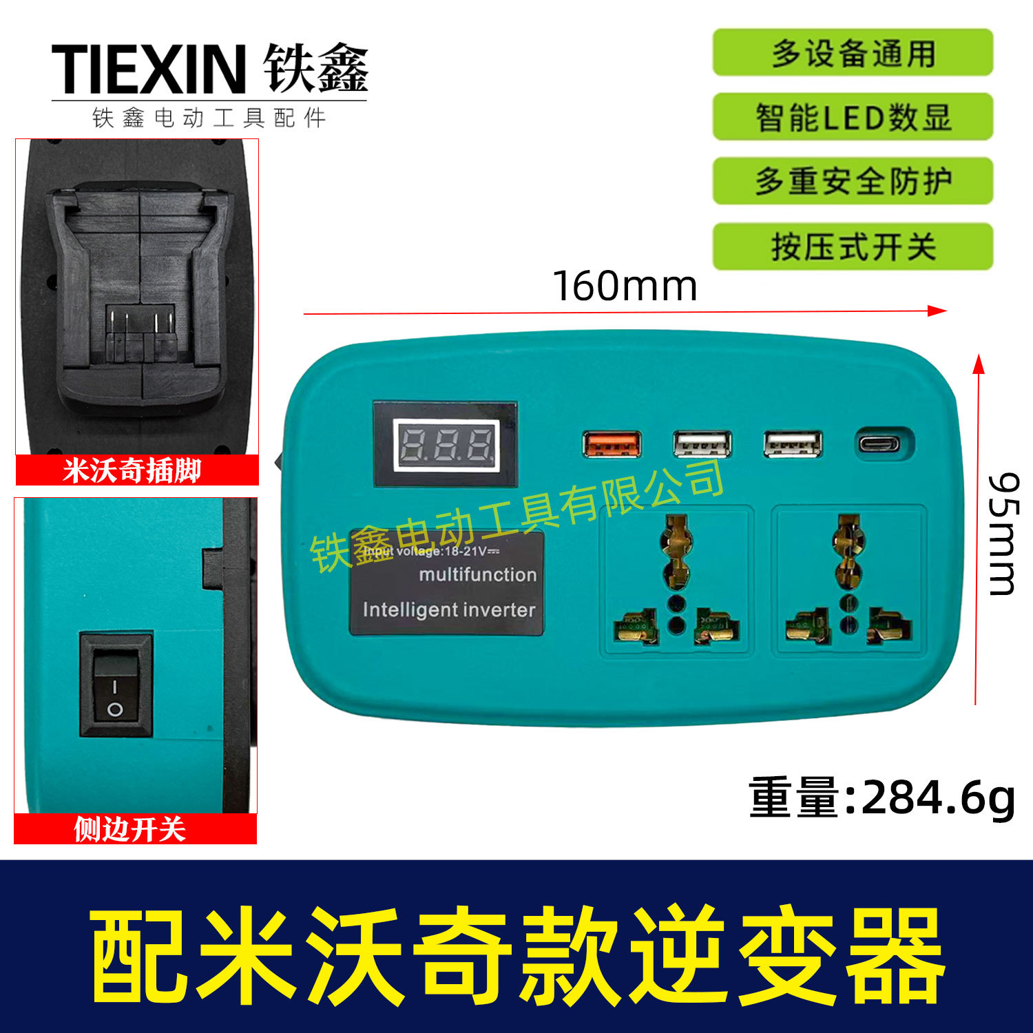 适配米沃奇电池转换器直流转交流220V智能逆变器户外车载07716