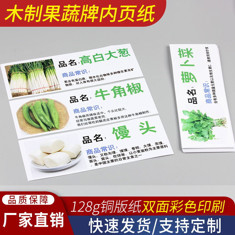 Supermarket A4 wooden fruit and vegetable brand inner page paper, fruit store price display board inner core paper, POP advertising board price tag paper, fresh fruit counter price tag replacement inner core card paper, agricultural and sideline products stall fruit and vegetable price code printing paper, shop promotion