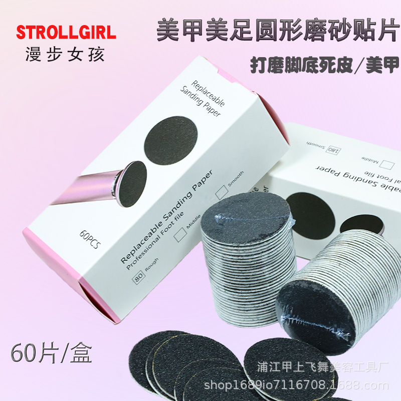 厂家批发磨砂片类火山石磨脚器适用去老茧角质磨脚石磨脚器磨砂片