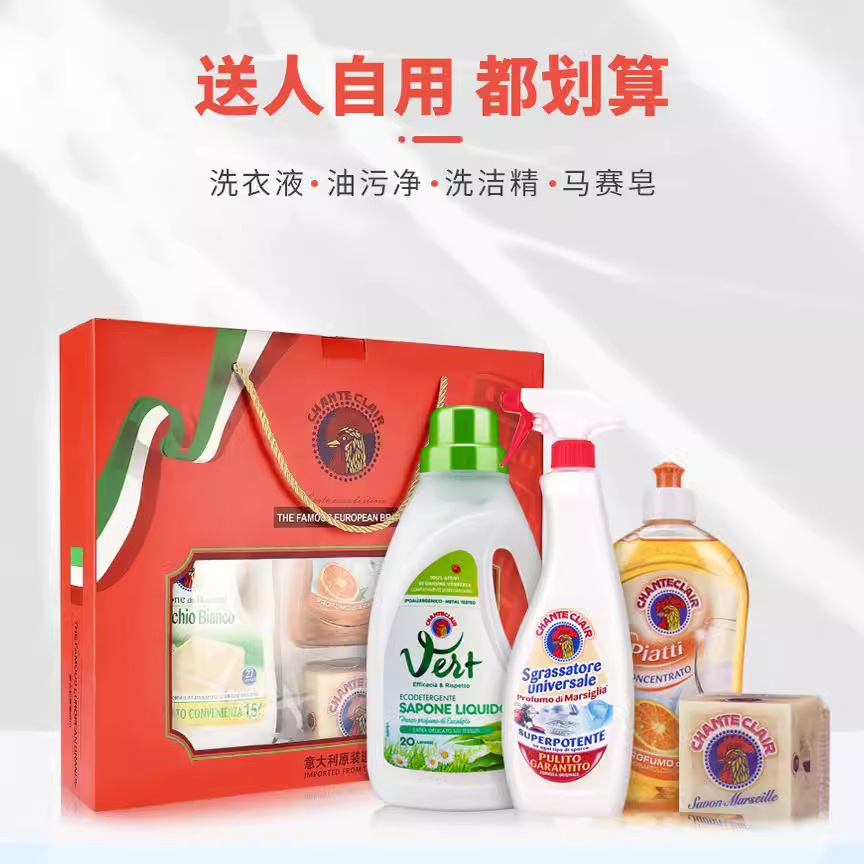 大公鸡去油污清洁剂公鸡头洗衣液肥皂洗洁精礼盒送礼