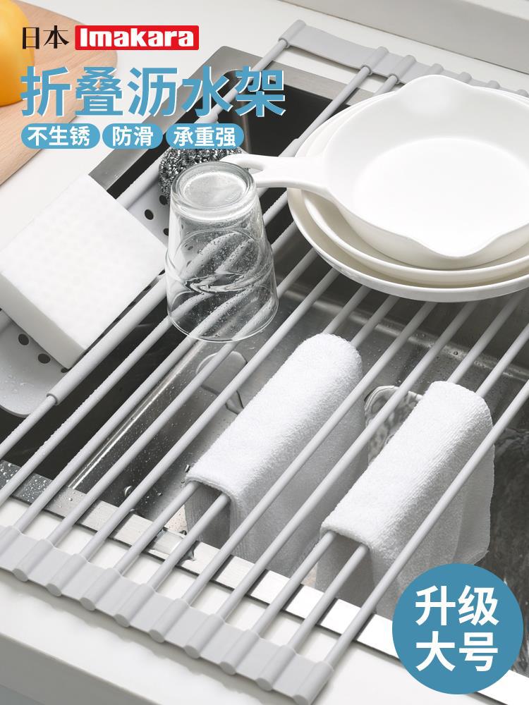 imakara厨房水槽沥水架可折叠硅胶放碗盘碟大号防滑洗碗槽置物架