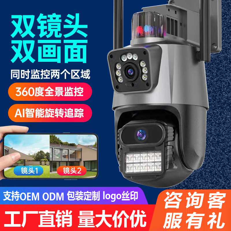 v360 Outdoor dual-lens dual-screen WiFi surveillance camera, ultra-clear, waterproof, wireless home CCTV with night vision details Picture