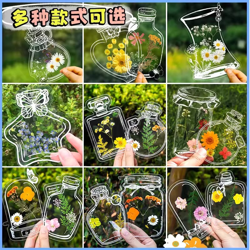 瓶子里的春天干花书签手工diy材料包透明植物秋天树叶标本塑封膜