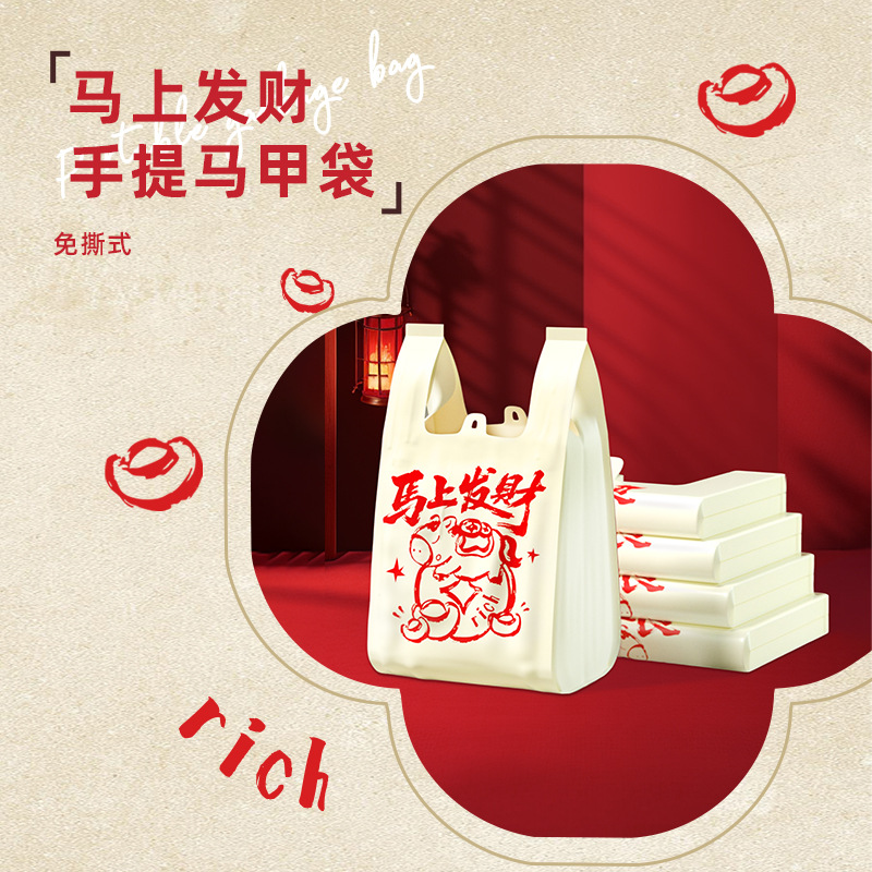 The thickened disposable plastic bag for household use, which is not easy to break, is a vest bag details Picture