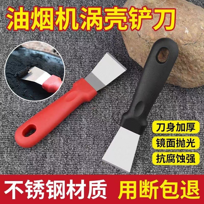 Kitchen stainless steel cleaning spatula, pot bottom, range hood volute, seamless, no dead corners spatula, refrigerator deicing device