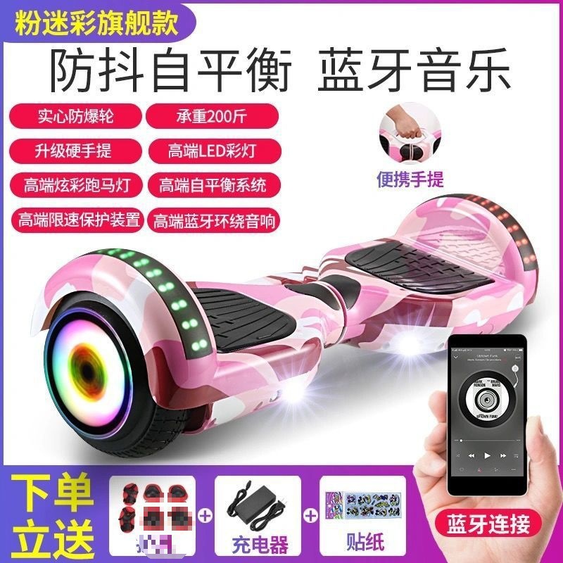 智能电动平衡车儿童3-6到8-15岁学生滑板车带扶杆成人双轮平行车细节图