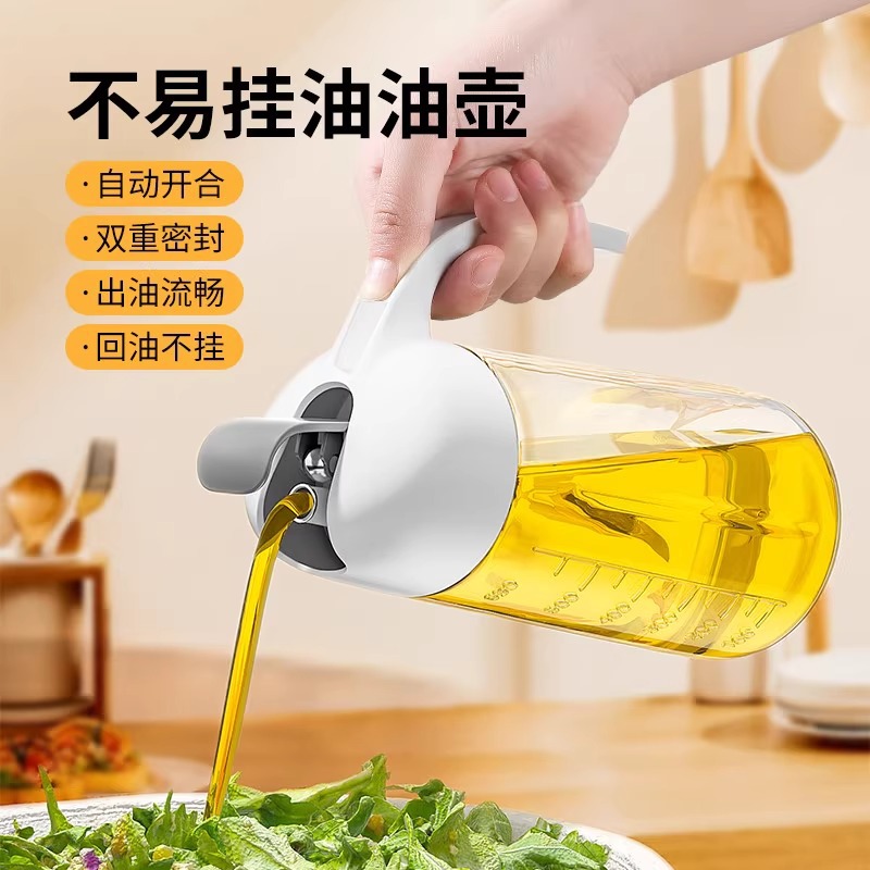 玻璃油壶厨房家用不挂油防漏专用油瓶装油容器