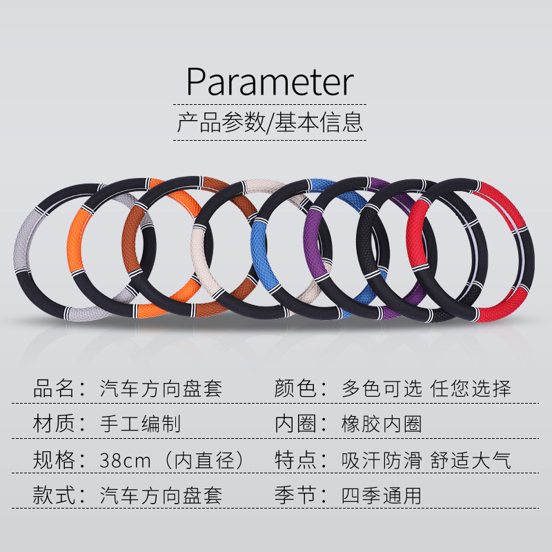 The manufacturer offers a wide range of massage nets in stock, including breathable, sweat-absorbing, anti-slip car handlebar covers and all-season steering wheel covers for distribution Application Scenario