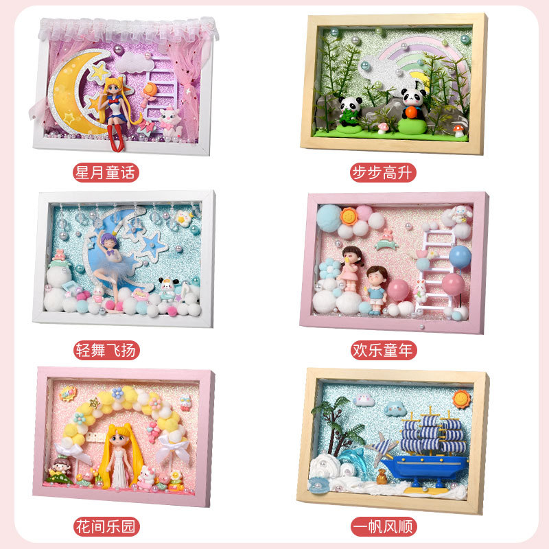 儿童手工DIY材料包相框画材料包创意手工摆件奶油胶相框女孩玩具白底实物图