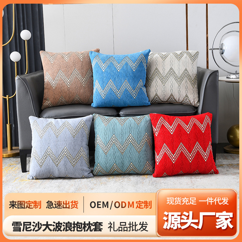 Shenisha irregular wave striped pillowcase, living room cushion, office lumbar support pillow, headboard backrest