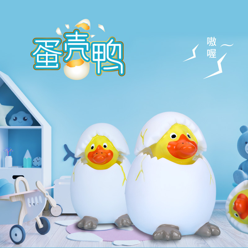 蛋壳鸭新奇特搞怪挤压 发泄玩具搪胶捏捏乐挤压玩具创意玩具