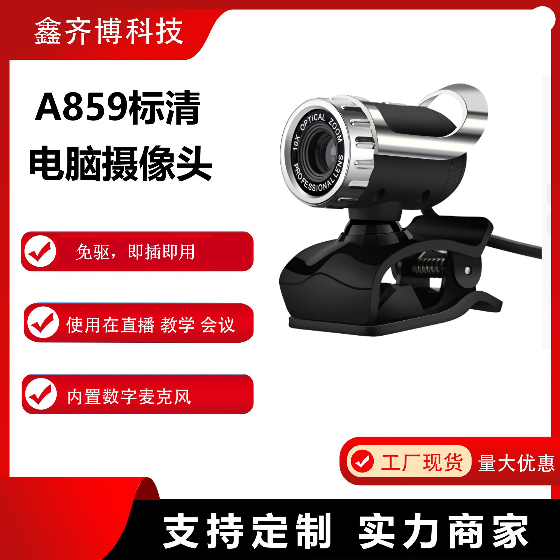 Yingshi CCTV high-definition camera monitoring and photography computer with 1080P microphone image stabilization