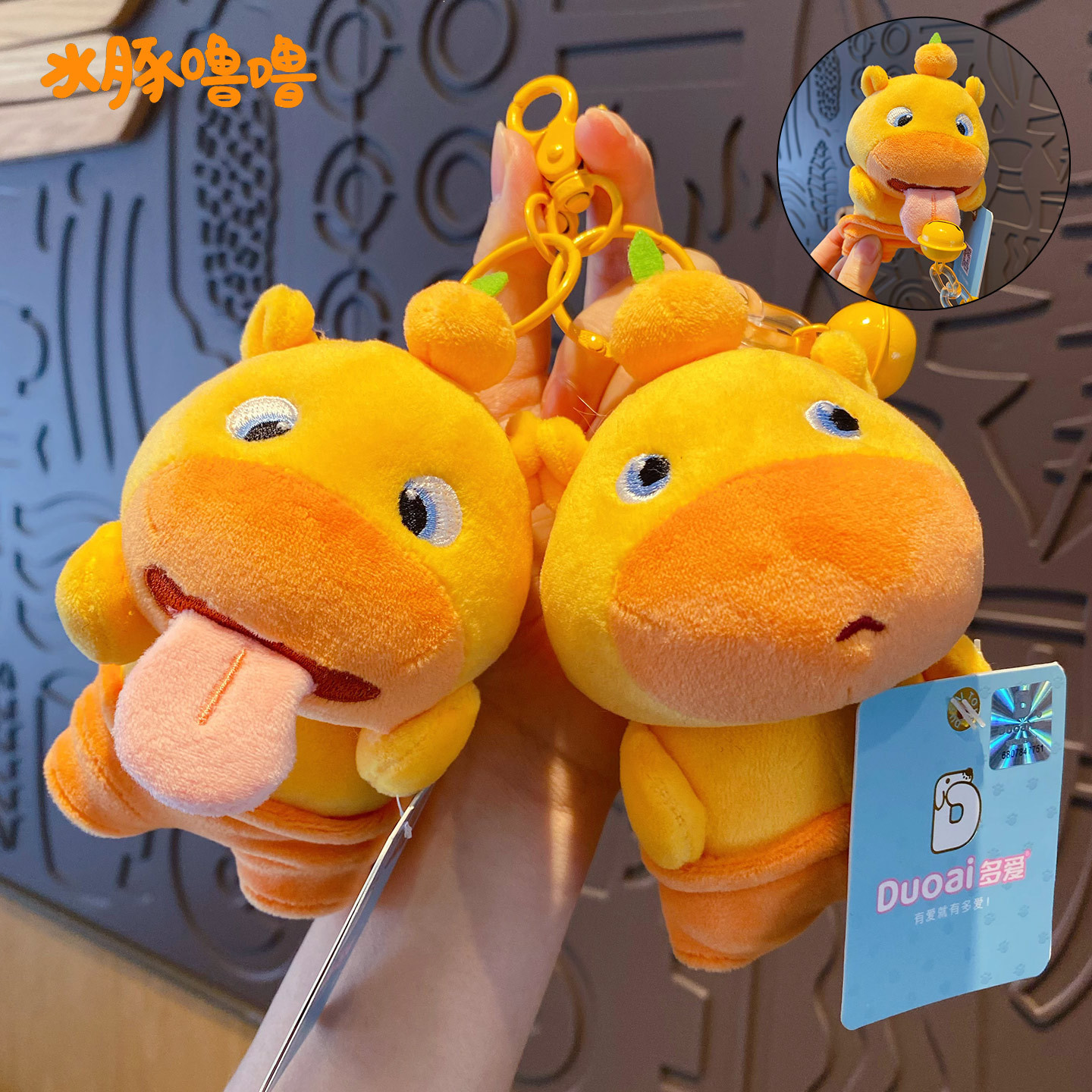 正版水豚噜噜玩偶毛绒挂件钥匙扣趣味拉线旋转公仔学生书包钥匙链