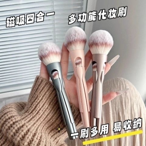 Cross-border four-in-one magnetic makeup brush, portable beauty tool, multi-functional set brush, eyeshadow brush, contouring brush details Picture