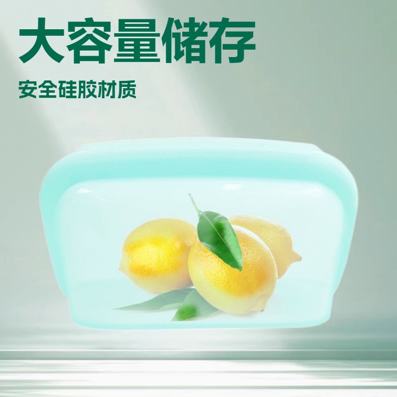 1300ML无PEVA硅胶烹饪包装袋冰箱储物组织器厨房拉链食品便携防潮