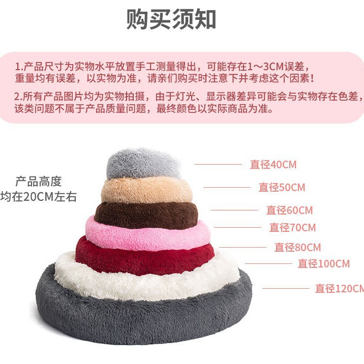 Dog beds, cat beds, plush round pet beds, dog beds, winter dog MATS, pet beds, wholesale of pet supplies details Picture