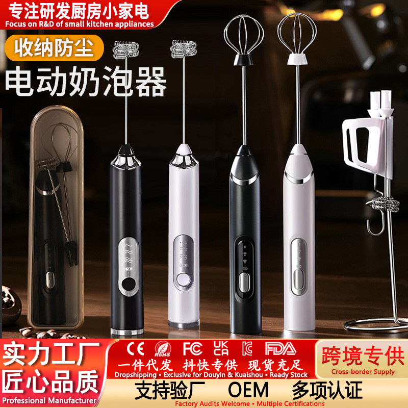 Milk foater, coffee foater, electric milk foater, milk mixer, handheld egg beater, milk beater, cross-border bestsellers