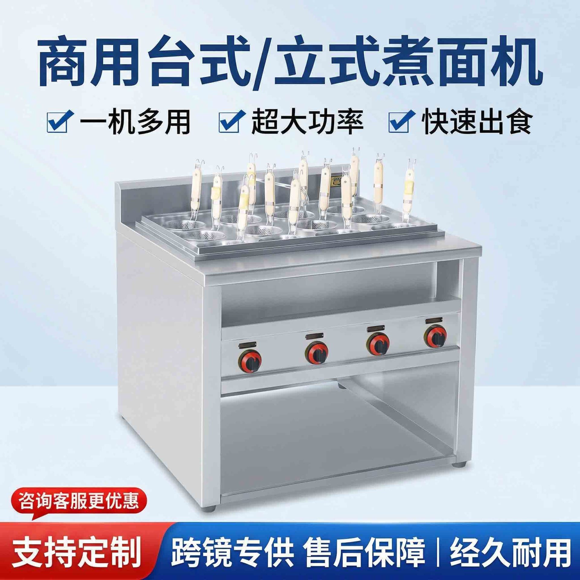 商用煮面炉电热燃气多功能保温汤池餐厅面馆快速出餐餐饮设备批发
