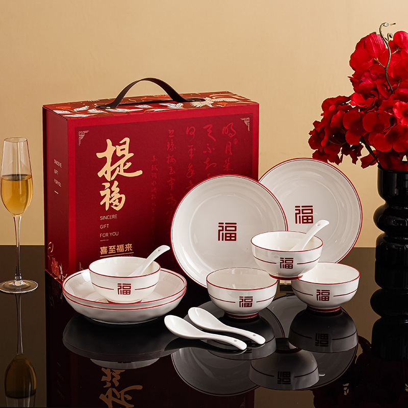 提福喜至福来碗勺筷套装陶瓷餐具碗盘套装随手礼活动乔迁礼物送礼