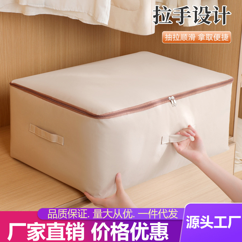 被子收纳袋衣服衣物行李棉被搬家打包袋大容量加厚防水防潮折叠收纳箱衣服收纳箱