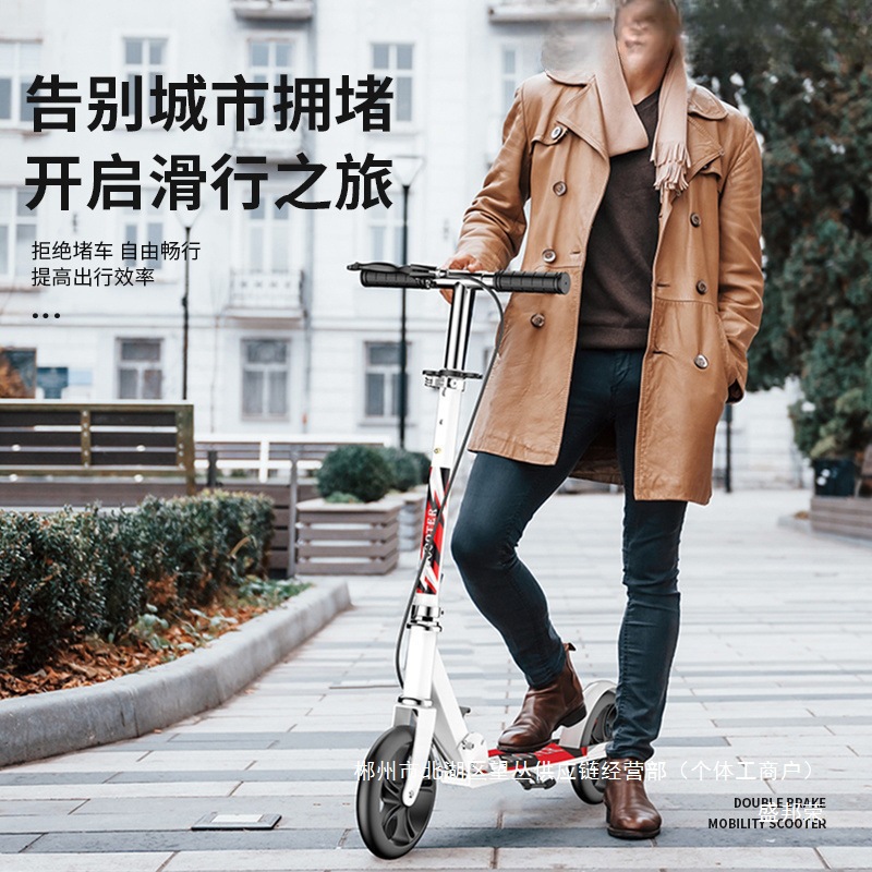 厂家直销成人滑板车二轮城市学校校园两折叠代步青少年产品图