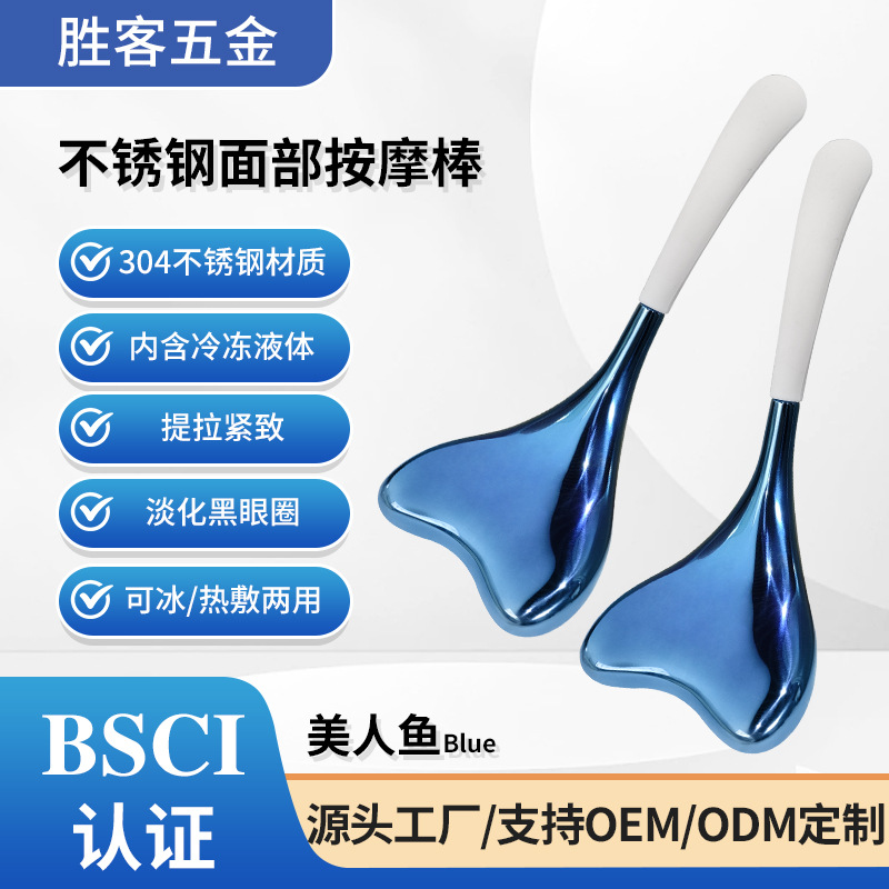 shanilak's new light blue stainless steel mermaid cold compress stick facial and eye lifting beauty massage ice spoon