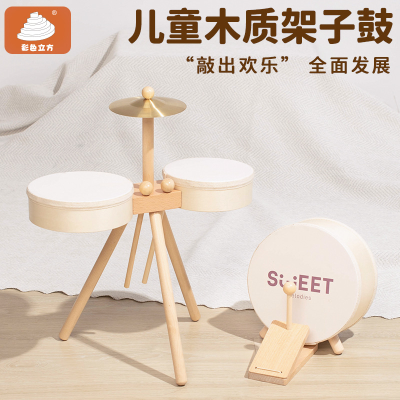 木质脚踩架子鼓科教玩具3-6岁早教儿童打击乐蒙特梭利打击音乐