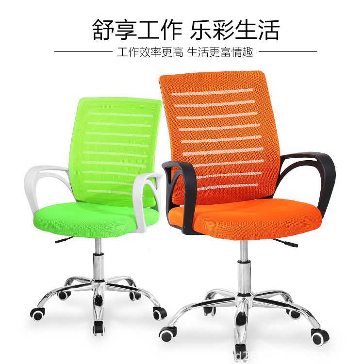 Computer chair, mesh fabric swivel chair, adjustable and comfortable conference chair, office chair, home game chair, student dormitory leisure chair