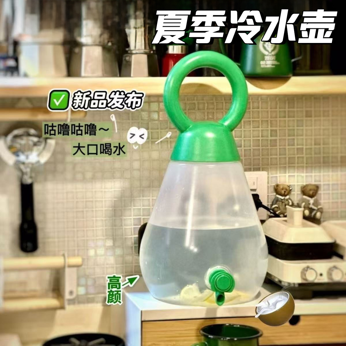 透明冷水壶带龙头大容量储水罐办公室户外露营凉茶健身壶铃冷两用