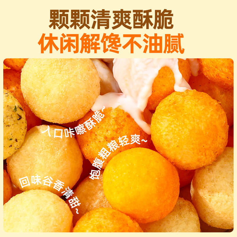 马来西亚进口ho.mimio脆皮球奶酪青瓜芝士球网红休闲膨化饼干零食产品图