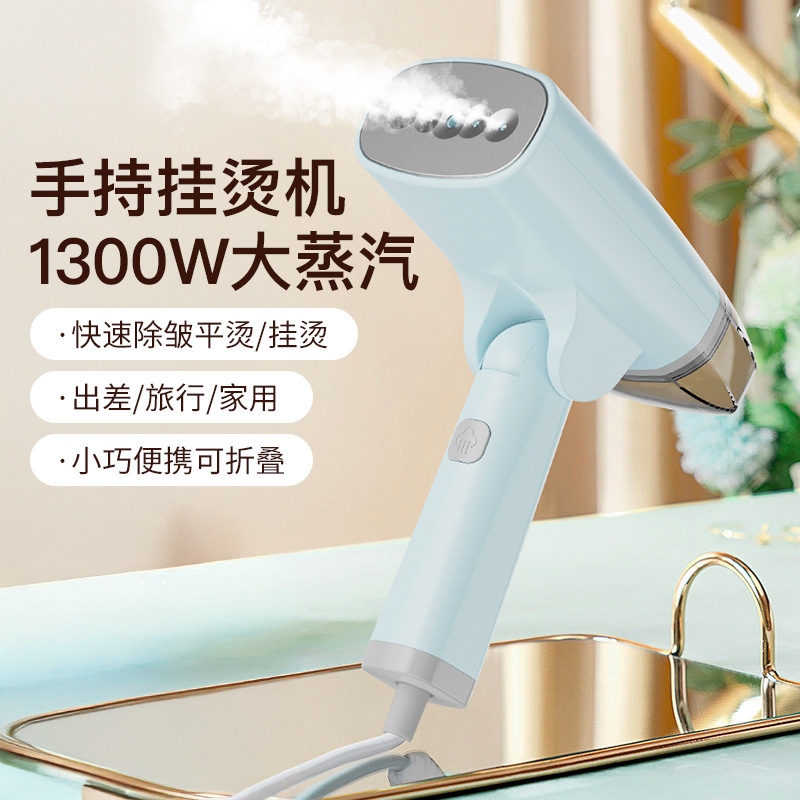 挂烫机实物图