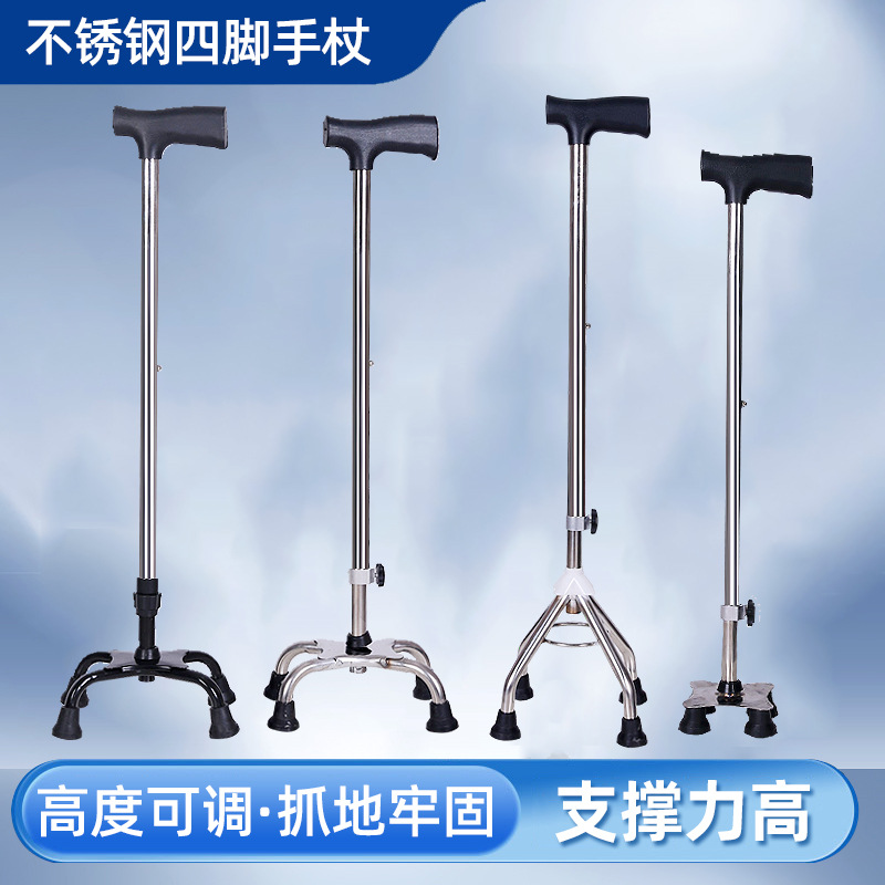 Elderly walking stick, four-legged walking stick, anti-slip walking stick, stainless steel aluminum alloy walking stick, light and stable four-legged walking stick