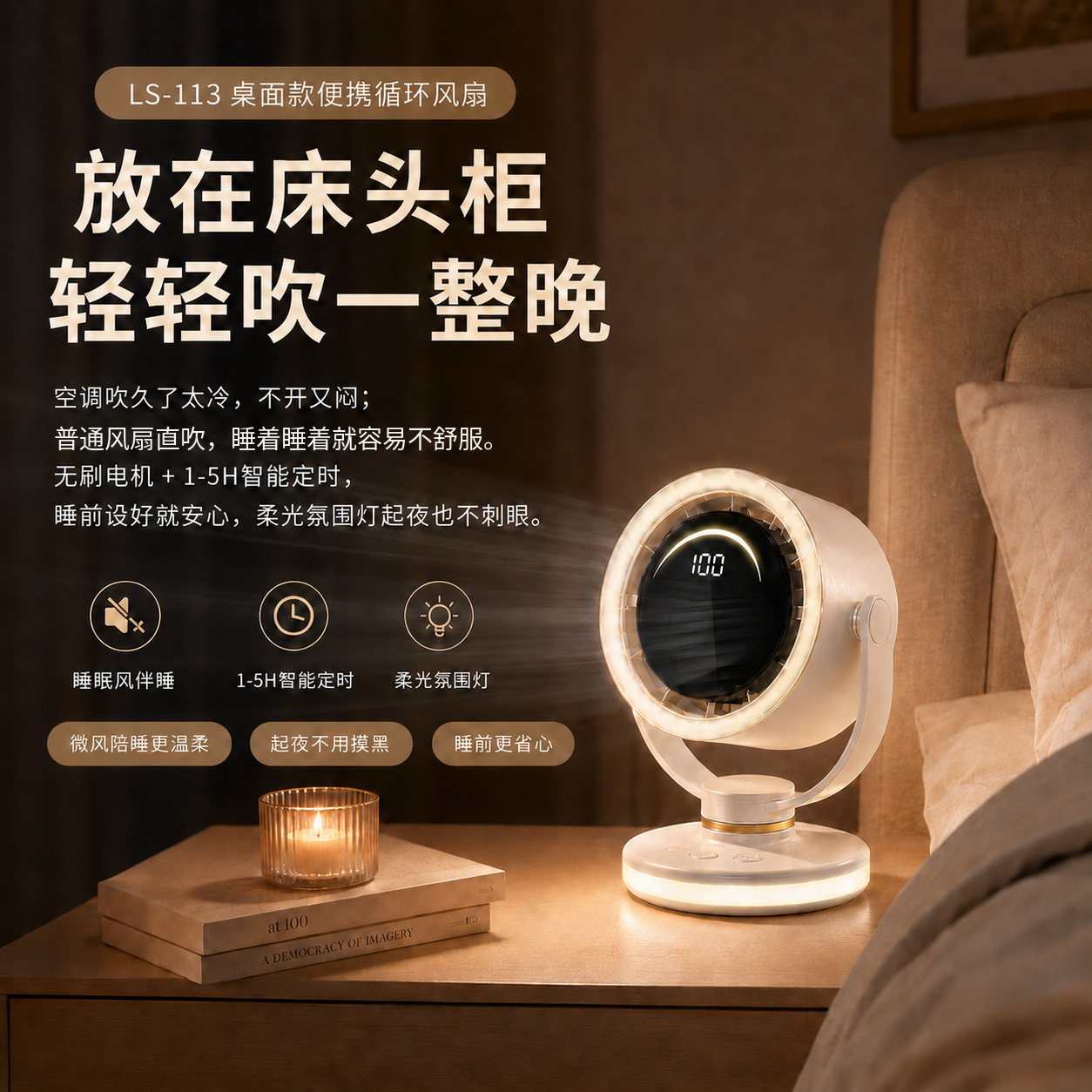 Digital display USB desktop fan, 6-speed automatic oscillating clip, ambient light hanging fan details Picture