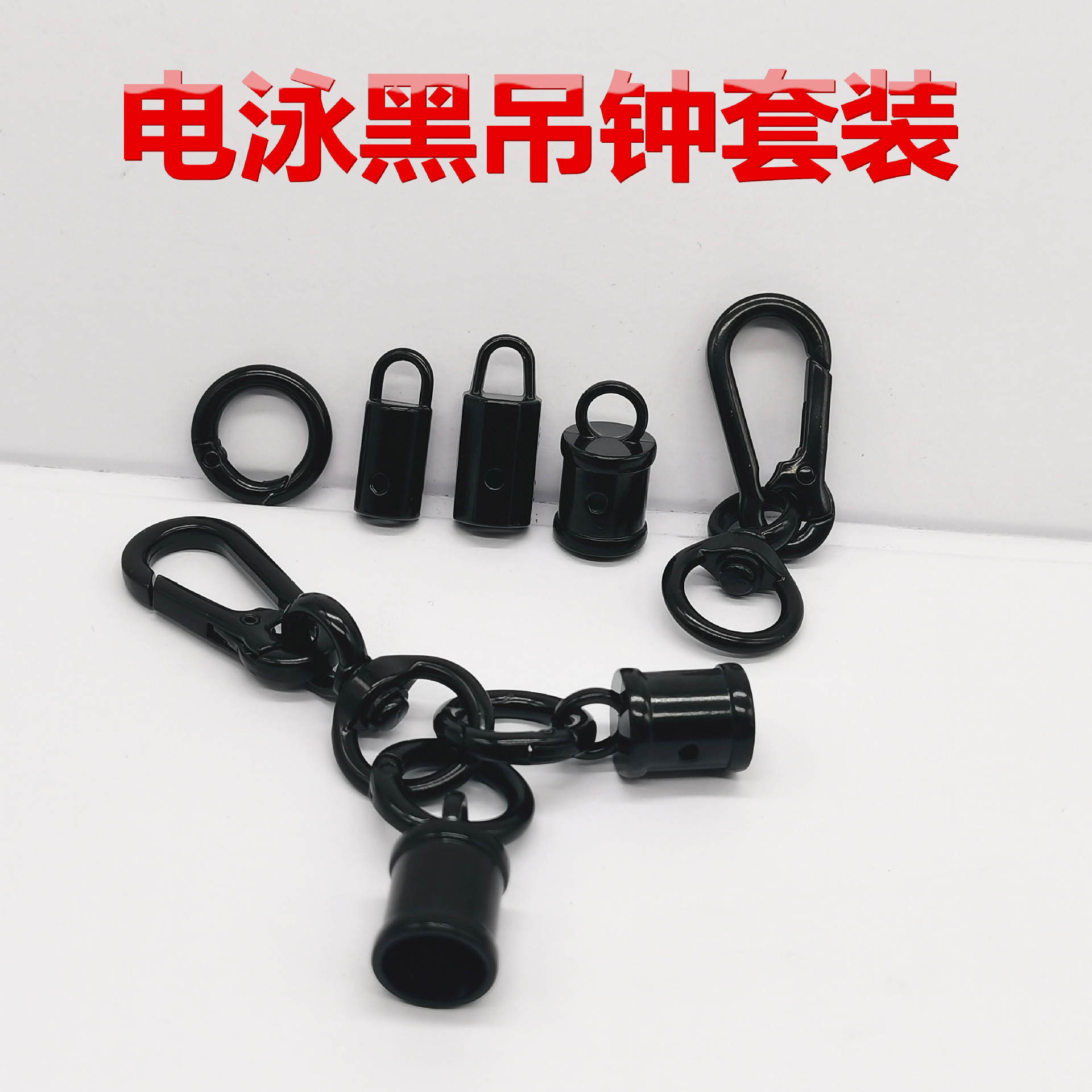 手机挂绳钩扣吊钟可上螺丝金属弹簧圈套装车用钥匙扣吊绳合金勾扣