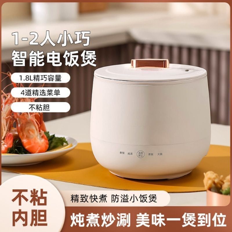 智能电饭锅多功能家用迷你电饭煲小功率不粘锅学生宿舍小型电煮锅