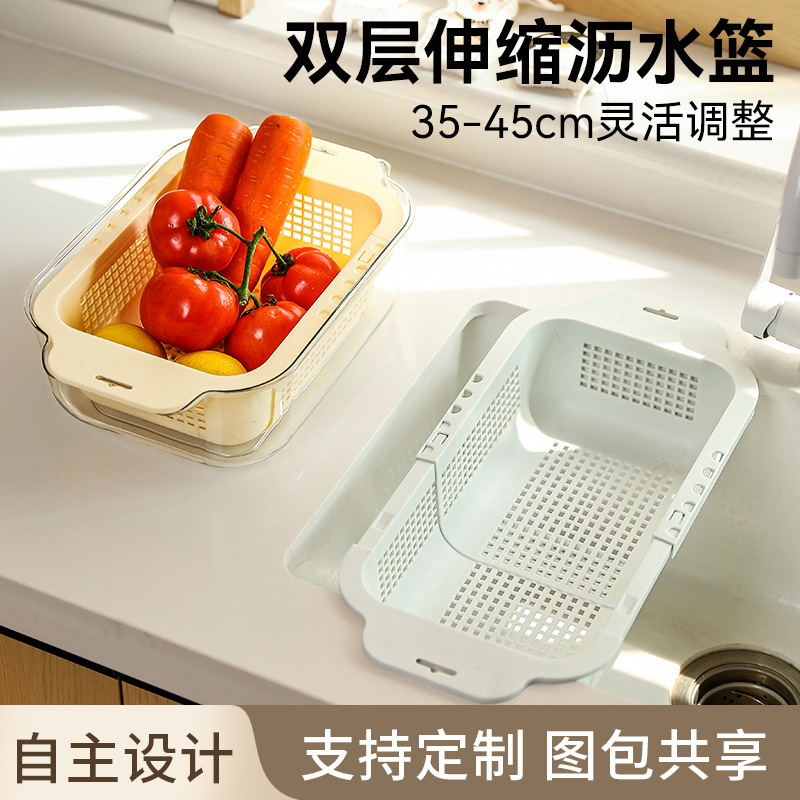 洗菜盆沥水篮可伸缩双层洗菜篮厨房洗水果蔬菜水槽家用塑料滤水篮