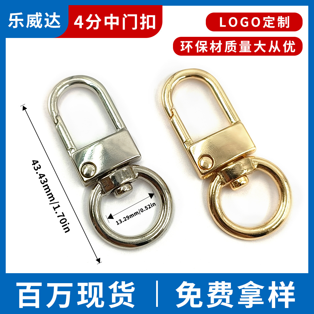 Factory stock: 4-cent medium door buckle, zinc alloy gift key, dog buckle, electroplated hardware for bags, DIY accessories, hook buckle full figure
