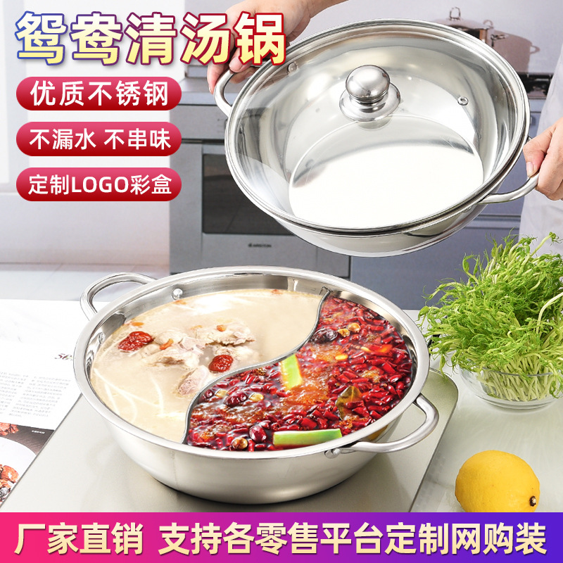 Factory direct sales of stainless steel soup POTS, household hot pot special double-flavored POTS, commercial hot pot basins, induction cookers, hot pot gifts details Picture