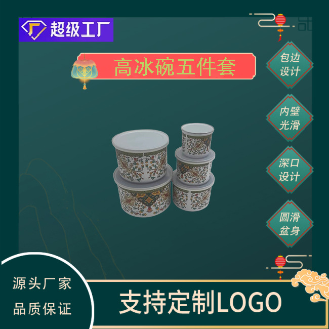 Five-piece enamel ice bowl set with lid, a food storage wonder, a special fresh-keeping bowl for the refrigerator