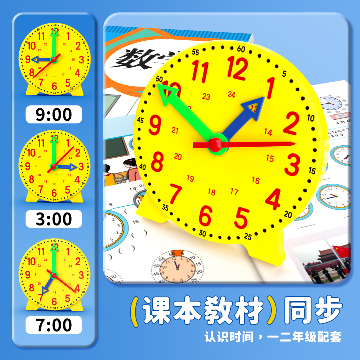 Clock model, teaching aid for kindergarten children to learn and recognize time, clock face dial for first and second grade primary school students details Picture