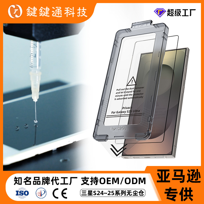 The dust-free cabin is suitable for Samsung s24ultra tempered film. Samsung S24 tempered film phone film dust-free cabin film application