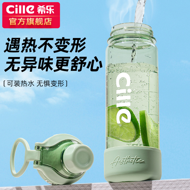 希乐吸管水杯2025新款女生tritan学生便携小巧塑料杯子带刻度水瓶